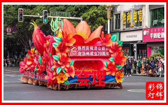 巡游花車(chē)制作